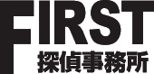 沖縄 FIRST探偵事務所