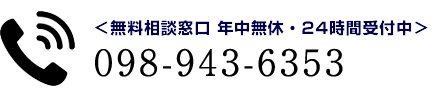 First探偵事務所の電話番号